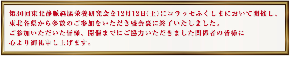 30th_thanks